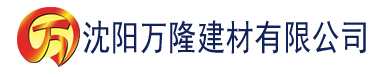 沈阳人人干在线观看建材有限公司_沈阳轻质石膏厂家抹灰_沈阳石膏自流平生产厂家_沈阳砌筑砂浆厂家